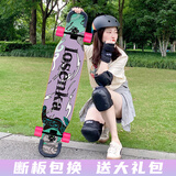 洛森卡滑板专业板成人长板男生女生初学者学生刷街代步网红舞板青少年 专业舞板【紫色音浪】彩砂款
