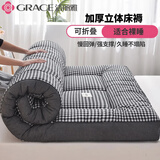 洁丽雅 GRACE立体床垫学生宿舍褥子垫榻榻米加厚床褥垫子可折叠租房软垫 灰格 150X200cm【立体床垫厚约6cm】