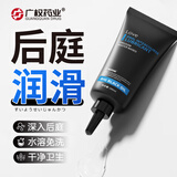 广权药业人体润滑液精油私处专用干涩情趣用品水溶性夫妻玻尿酸润滑油成人飞机杯男性女性润滑剂房事免洗可舔