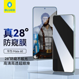 蓝猩先生适用华为mate60钢化膜 HUAWEI mate60防窥手机膜高清屏幕保护膜防偷窥防偷看保护贴膜 