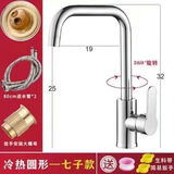 九牧王世家厨房水龙头冷热水双用洗菜盆龙头304不锈钢360度旋转铜家用防溅水 (冷热)黄铜经典七字/送80管