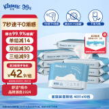 舒洁（Kleenex）湿厕纸羊驼湿厕纸40片10包（400片） 擦去99%细菌 清洁湿纸巾湿巾