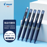 百乐（PILOT）按动可擦笔 子弹头中性笔 学习绘画彩色水笔 LFBK-23EF 0.5mm蓝黑色5支装