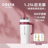 COSTA巨无霸保温杯男女士大容量水杯吸管杯学生冰霸杯子生日车载礼物