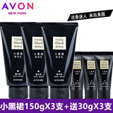 AVON雅芳小黑裙香体乳150g身体乳淡雅花香味保湿水润易吸收浴后润肤乳 150gX3支 送：香体乳30gX3支 选择