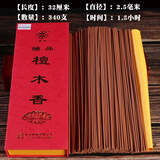 畔叙豆北京圣坛纯檀木白檀线香天然檀香家用盘香熏香上香火供香净化空气 32厘米檀木香 圣坛香