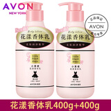 雅芳小黑裙香体乳身体乳400g花漾小苍兰粉牡丹香水味保湿易吸收栀子花 小黑裙花漾香体乳400gX2瓶 400g