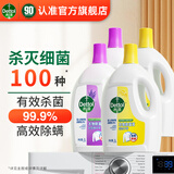 滴露（Dettol）衣物消毒除菌液 去汗味杀菌除螨抑菌孕妇宝宝内外衣可洗 清新柠檬 【组合量贩】 3L 4瓶 2柠檬+2薰衣草