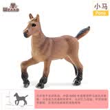 Wenno仿真家禽儿童早教认知玩具猪羊奶牛模型男女孩过家家玩具动物摆件 小马（Pony）
