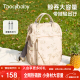 taoqibaby妈咪包婴儿外出用品母婴背奶双肩多功能大容量妈妈包