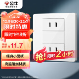 公牛（BULL）开关插座 G07系列 10A四孔二位二极分体 86型面板G07Z222S 白色