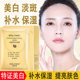 碧素堂蜗牛原液美白面膜补水保湿淡斑提亮肤色抗皱紧致精华护肤品女士 蜗牛美白祛斑10片