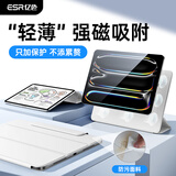 亿色（ESR）【防污面料】适用iPad Pro保护壳2025/24新11英寸保护套M5/4磁吸双面夹苹果平板轻薄抗弯带搭扣白
