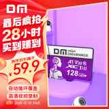 DM大迈 128GB TF（MicroSD）存储卡 紫卡 C10监控安防摄像头专用极速内存卡适用华为小米萤石普联360