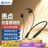 酷狗M3 Pro蓝牙耳机无线颈挂脖式运动型磁吸入耳式能量圈耳机 黑色M3PRO(33小时超长续航) 标配