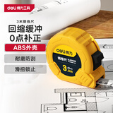得力（deli）工具卷尺钢卷尺工业级高精度多功能测量耐磨家用公制盒尺伸缩尺 【3m*16mm】ABS外壳-推钮锁定