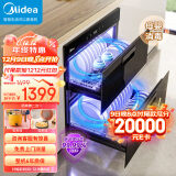 美的（Midea）消毒柜家用 嵌入式 厨房餐具碗柜碗筷 离子净味烘干 110L双层大容量 京东小家智能MXV-ZTD110B01-R