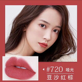 DlOR迪正装奥口红999传奇正红 丝绒720哑光772礼盒装情人节520送礼 豆沙红棕#720丝绒