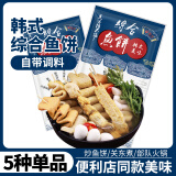 盛源来 综合鱼饼238g*2 带调料包  韩国火锅食材关东煮材料 日式半成品