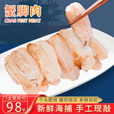 东山岛冷冻蟹脚肉 新鲜梭子蟹蟹腿肉现敲真蟹肉 200g /盒火锅食材 中号蟹脚肉600g