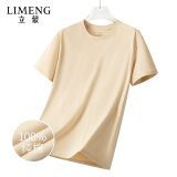 立蒙（LIMENG）男女装素色180g全棉短袖t恤圆领宽松体恤打底衫 卡其 M