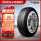 锦湖轮胎KUMHO汽车轮胎 185/65R14 86H KR26 适配雪铁龙C2/标致207