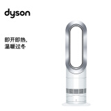 戴森（DYSON）AM09无叶风扇 兼具冷暖两用功能 无叶设计四季适用 台立两用 白镍色