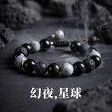 QMXD幻夜星球手链男士火山石小众高级感设计佛珠手串女送男友生日礼物 手串+礼盒
