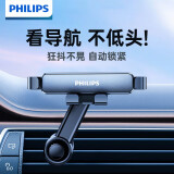 飞利浦（PHILIPS）车载手机支架汽车导航车用手机架出风口固定器新款升级2303加大版