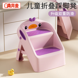 奔麦 儿童垫脚凳折叠防滑宝宝洗手台阶梯婴幼儿洗漱凳马桶踩脚凳子 波尔粉【防滑不侧翻 可折叠】