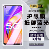 诗膜轲 适用OPPO A93钢化膜a93全屏覆盖膜PEHM00高清护眼防指纹防摔手机膜 OPPOA93全屏钢化膜【2蓝光+1超清】3片装