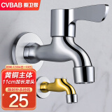 橱卫帮（CVBAB）拖把池水龙头 单冷快开水龙头 拖布池龙头加长水龙头墩布池CV3512