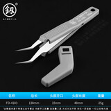 釰 福冈工具 防静电镊子工具不锈钢直头镊子 弯头镊子 弯尖镊子FO-4103