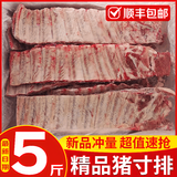 星河落寸排猪排骨 精品猪肋排4-20斤装排骨仔排冷冻商用餐饮猪小排生鲜 精修寸排5斤(中段无脊骨) 【农家散养】