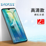 Smorss【2片装】适用华为mate20 钢化玻璃膜 非全屏覆盖高清防摔防指纹手机贴膜 适用于华为mate20