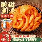 湾琴河 酸甜萝卜干350g 高山辣萝丁萝卜块萝卜条 咸菜下饭菜酱腌菜榨菜