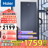 海尔（Haier）【小红花套系】208升一级能效风冷家用立式冷藏冷冻柜抽屉式冷柜小冰柜家用小冰箱BD-208WGHB9D