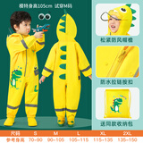 smally 儿童雨衣全身防水男童女童小学生幼儿园宝宝加厚卡通连体雨披 活力黄恐龙【松紧帽檐+拉链款】 M（建议身高90-105cm）