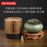 予善冰裂陶瓷盘香炉家用室内仿古檀香炉艾草熏香沉香供佛香炉 青翠绿+百年沉香+木底座 48盘 4小时