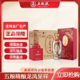 五粮液股份 送礼佳品 五粮精酿龙凤呈祥52度500ml*6瓶 纯粮食固态法酒