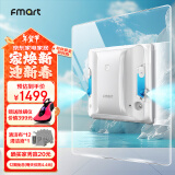 福玛特（FMART）W7智能遥控双向喷水擦窗机器人电动擦玻璃机器人干湿两用擦窗机高层家用清洁擦玻璃神器机器人 交叉广角双喷水+语音+遥控操作