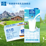 欧德堡 德国进口牛奶 低脂纯牛奶1L*12盒成人营养早餐 高钙奶纯奶 【1箱装】