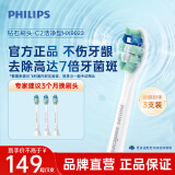 飞利浦（PHILIPS）电动牙刷头 C2牙菌斑洁净型 适配HX6730HX6512HX6803HX3714 牙菌斑洁净-HX9023/67- 3支