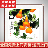 泓砚中式字画玄关中堂画五福临门葫芦真迹客厅装饰办公室餐厅牌匾挂画 斗方葫芦五福临门（名家纯手绘） 四尺斗方83.6*83.6cm/幅