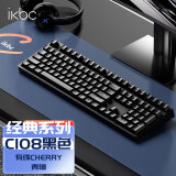 ikbc C108键盘机械键盘cherry轴樱桃键盘电脑办公游戏键盘黑色有线青轴