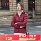 雅鹿羽绒服女短款轻薄冬连帽韩版时尚休闲白鸭绒外套修身AP 酒红色 L