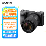 索尼（SONY）Alpha 6400M旅行便携套装(SEL18135镜头) 黑色 APS-C画幅 ILCE-6400M/A6400M/α6400m