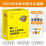 培生儿童英语分级阅读Level 1 培生儿童英语分级阅读Level 3