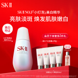 SK-II小灯泡美白淡斑精华液30ml化妆品全套sk2护肤品套装skii生日礼物