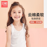 三枪A类舒肤棉罗纹纯棉全棉女童儿童学生圆领打底背心